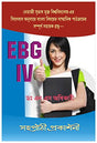 NSOU EBG-IV - Retail Maharaj