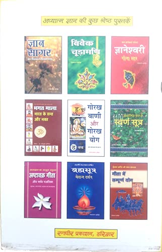 Bhartiya Manishi Shukracharya Krit | SHUKRA NEETI (Neeti ka Supath Padhane Wala Anmol Granth)) [Paperback] Dr. Umeshpuri 'Gyaneshwar' [Paperback] Dr. Umeshpuri 'Gyaneshwar' - Retail Maharaj
