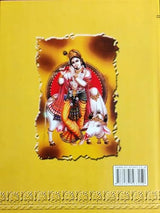 Yoga Gita - Retail Maharaj