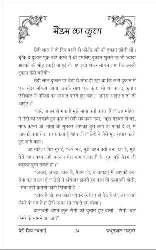 JAGNE SE PEHLE जागने से पहले