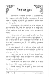 JAGNE SE PEHLE जागने से पहले