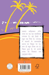 Kab Tak Pukarun/कब तक पुकारूँ - Retail Maharaj