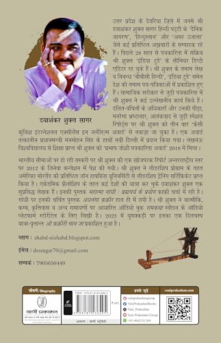 Mahatma Gandhi: Bramcharya Ke Prayog - Retail Maharaj