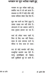 BODH KA SHODH बोध का शोध (काव्य संकलन)