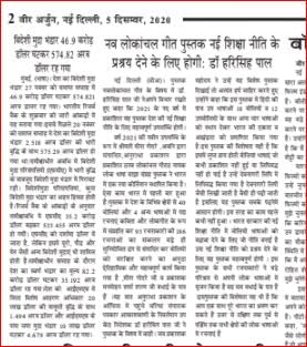 NAV LOKANCHAL GEET [Hardcover] Editor MEENA GODRE AVNI