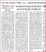 NAV LOKANCHAL GEET [Hardcover] Editor MEENA GODRE AVNI