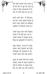 ओझला मेरी माँ (Ojhla meri maa) - Retail Maharaj