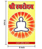 Shri Swarodaya [Hindi] - Retail Maharaj