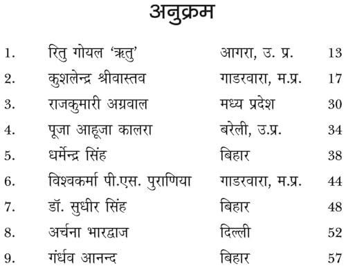 AUR MANAVTA JEET GAYI (और मानवता जीत गयी)