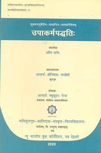 Upakarampadhatti
