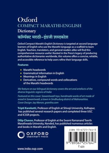 COMPACT MARATHI ENGLISH DICTIONARY - Retail Maharaj