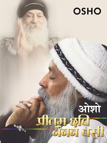 Preetam Chhabi Nainan Basi