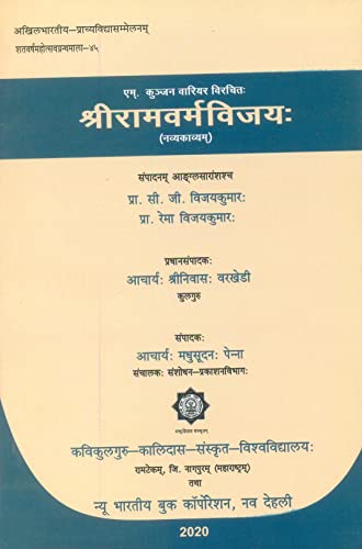 Shreeramvermvijaya - Retail Maharaj