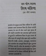 Hathyog Shashtra Shiv Sanhita Har Gauri Samvad [Hindi] - Retail Maharaj