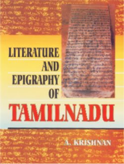 Literature and Epigraphy of Tamil Nadu - Retail Maharaj