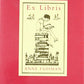 Ex Libris