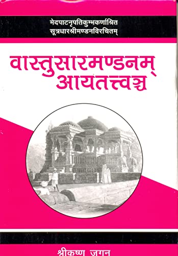 Vastusarmandanm Aayatattvach; Text With Hindi Translation - Retail Maharaj