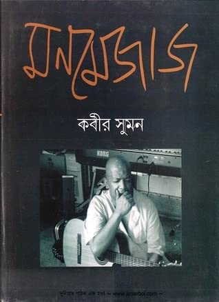 MON MAJAJ - Retail Maharaj