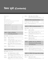 UGC NET Paper 1 2026 Previous Years' Solved Papers- Hindi (2014-2025) | विगत वर्षों के प्रश्नोत्तर | 6500+ Questions (3000 in book + 3500 online with June 25) | 12 Years PYQs: Unit-wise and Topic-wise - Retail Maharaj