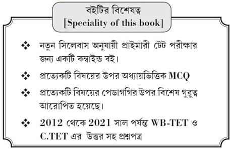 Primary Tet Guide PY Question & Answer - Retail Maharaj
