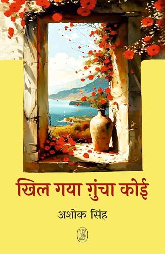 Ghazal - Dasta