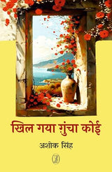 Ghazal - Dasta