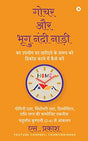 How to Use Gochar and Bhrigu Nandi Nadi to Decode the Timing of Buying a Home / गोचर और भृगु नंदी नाड़ी का उपयोग घर खरीदने के समय को डिकोड करने में कैसे करें : Composite Technique of Yogini Dasha, Vimshottari Dasha, Rashi Lagna / योगिनी दशा, विंशोत्तरी दश - Retail Maharaj