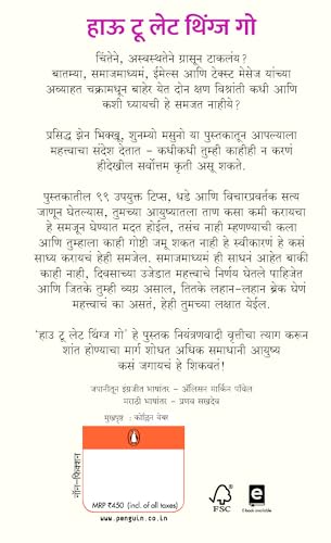 How to let Things Go (Marathi)/हाऊ टू लेट थिंग्ज गो: Niyantranwadi Vritticha Tyag Karun Maulik Goshti karnyaakarataa Swatahla Mukt kasan karaayachan yaabddl Jhen Gurune Dilel 99 Amulya Dhade/नियंत्रणवादी वृत्तीचा त्याग करून मौलिक गोष्टी करण्याकरता स्वतःला