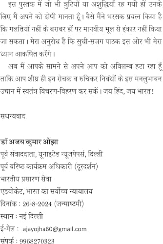 Tennis Sundri टेनिस – सुन्दरी