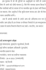 Tennis Sundri टेनिस – सुन्दरी