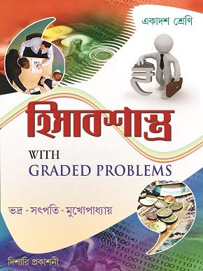 Hishabshstra (XI) (Accountancy-XI—Bengali) - Retail Maharaj