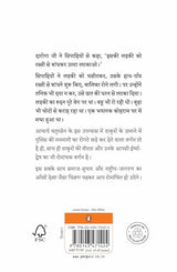 Apradhi/अपराधी - Retail Maharaj