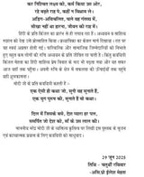 युग पुरुष – श्री नरेंद्र मोदी (काव्य संकलन) Yug Push - Shri Narender Modi - Retail Maharaj
