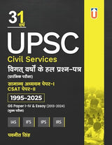 UPSC 31 Years Previous Solved Papers Hindi By Pavneet Singh | Previous Years’ Question Papers with Solutions | Prelims GS Paper-I, CSAT Paper-II & Mains GS I-IV + Essay
