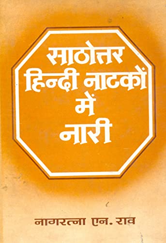 Satthottar Hindi Natko Me Nari : In Hindi - Retail Maharaj