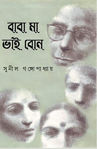 Baba Ma Bhai Bone - Retail Maharaj