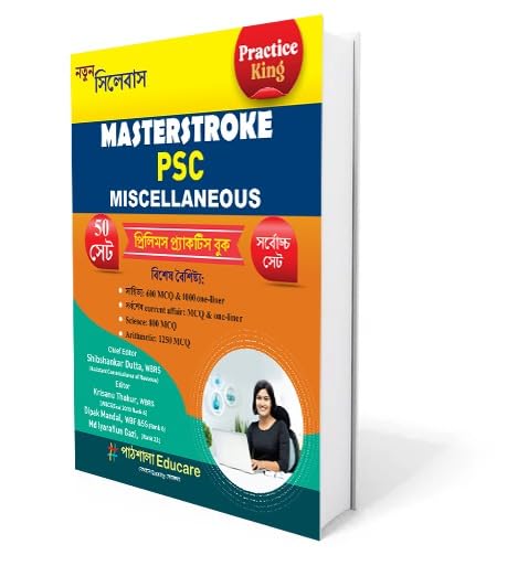 Masterstroke PSC Miscellaneous Prelims Practice Book (Bengali Version) - Retail Maharaj