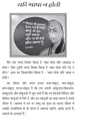 Yadi, Yadi Evam Yadi…. यदि, यदि एवं यदि…..