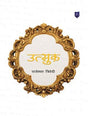 Utsuk [Paperback] Rajeshwar Tiwari - Retail Maharaj