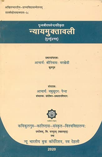 Nayayamuktavalli - Retail Maharaj