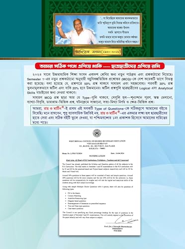 Ray & Martin Shiksha Bigyan Bichitra 11 (Text Book) & 60/60 Shiksha Bigyan 11 Combo Pack For Semester 1 - Retail Maharaj