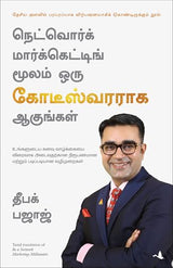 Be a Network Marketing Millionaire Tamil [Tamil] - Retail Maharaj