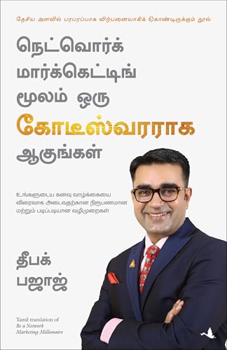 Be a Network Marketing Millionaire Tamil [Tamil] - Retail Maharaj