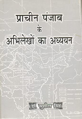 Pracina Pa~njaba Ke Abhilekhom Ka Adhyayana - Retail Maharaj