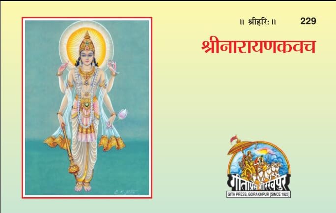 Shri Narayan Kawach (229) [Hindi] - Retail Maharaj