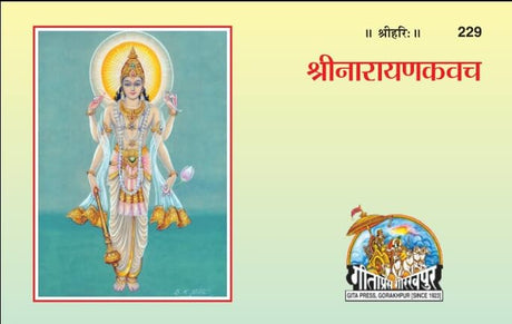Shri Narayan Kawach (229) [Hindi] - Retail Maharaj