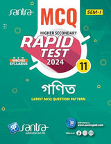 MCQ Rapid Test Ganit -11 Sem-1 - Retail Maharaj