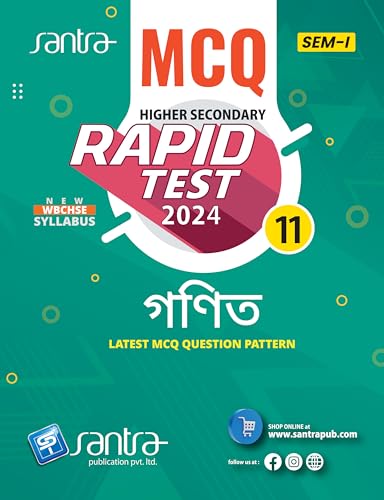 MCQ Rapid Test Ganit -11 Sem-1 - Retail Maharaj