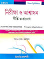CBCS Nirikhya O Aswashan Niti o Proyog (Auditing and Assurance-Principles & Applications) Semester-5 (Bengali Version) - Retail Maharaj