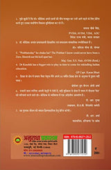 Dr Prabhat Kaushik Shikshaprayagi